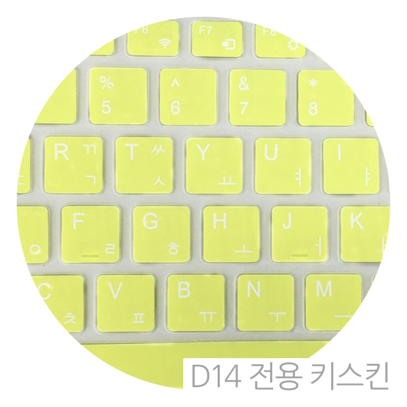 클릭북 D14용 한영 키스킨 레몬
